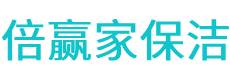 广饶县保洁公司